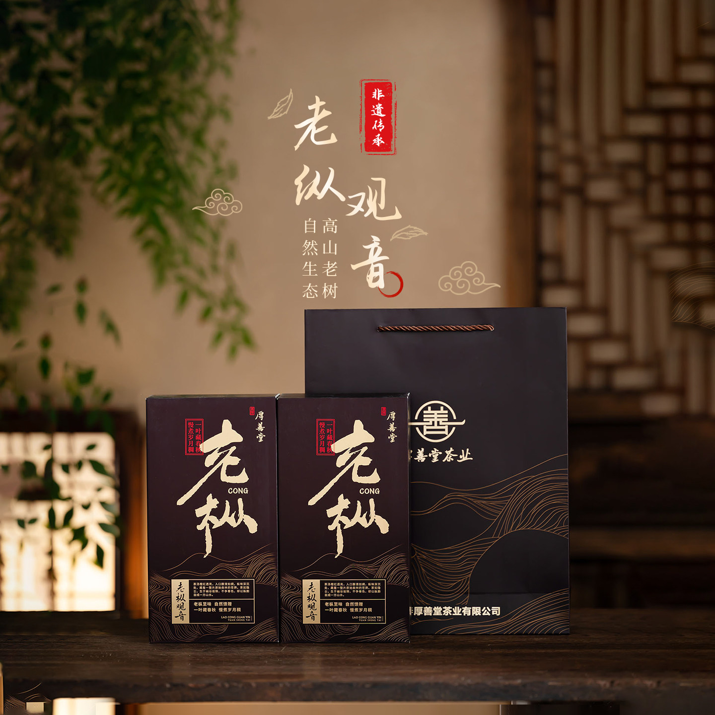 老枞观音浓香型碳培铁观音新茶叶2025正品兰花香自己喝送礼礼盒装
