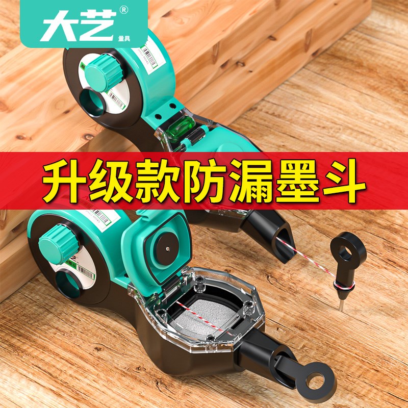 墨斗木工专用工地放线弹线神器木斗耐用水平仪墨盒自动划线器黑斗