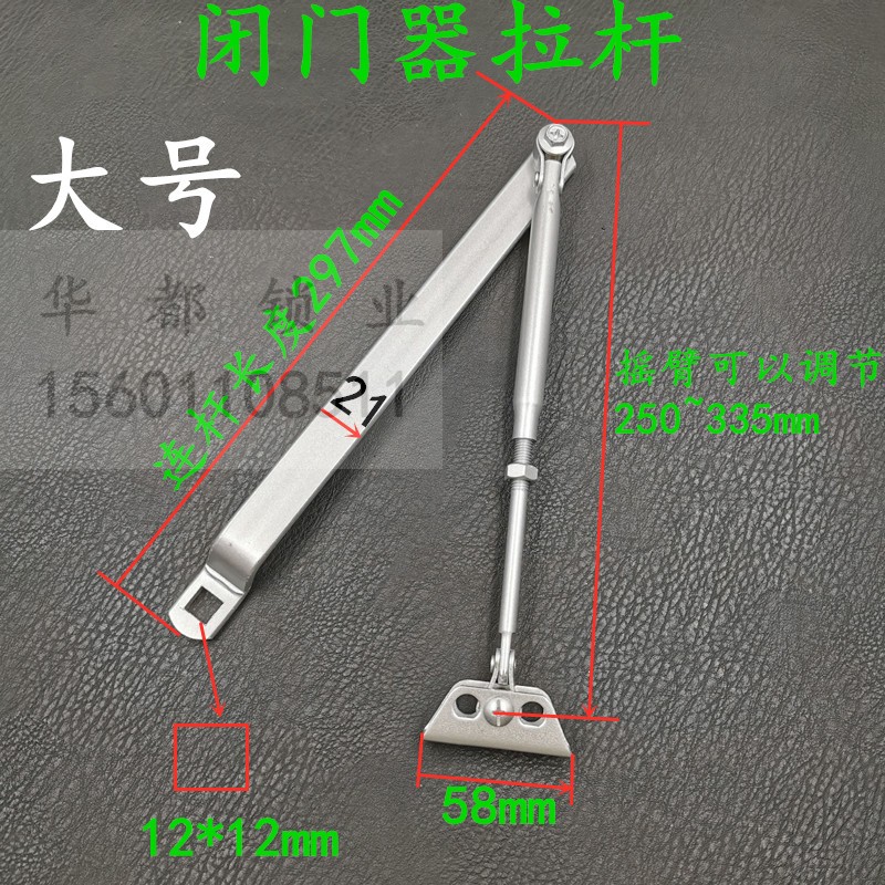 闭门器支架支臂架大中小号螺丝杆子摇臂遥杆拉杆升缩杆关门器配件