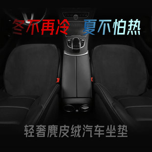 翻毛麂皮绒汽车坐垫靠背全车套装 四季 通用轻奢短绒夏季 隔热简约款