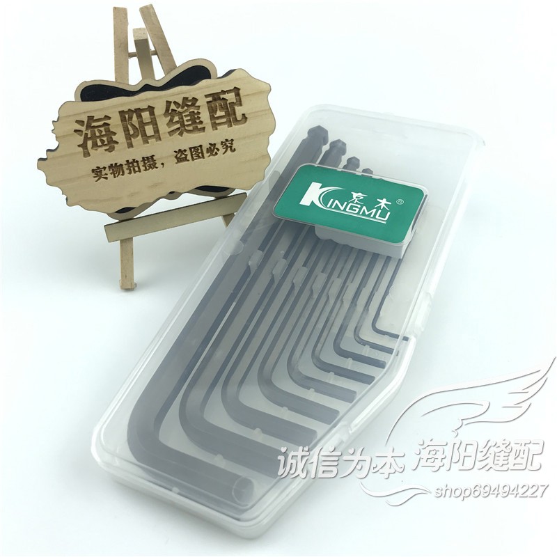 京木K811B球头9件套L型内六角扳手公制内六方棱角扳手螺丝刀包邮