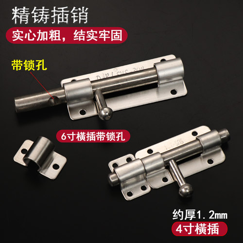 304不锈钢插销门栓门扣带锁孔防盗小插销锁卫生间木门窗左右插销