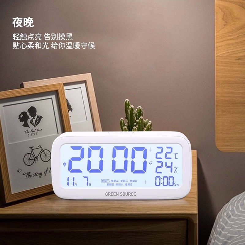 绿之源电子温湿度计数显高精度壁挂式干湿度表家用室内温度计闹钟