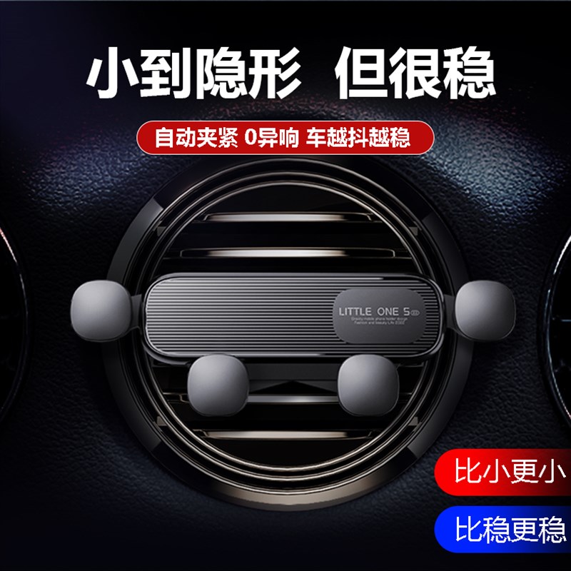 小巧轻奢车载手机支架螺旋钩汽车上横竖向空调口重力式导航架子