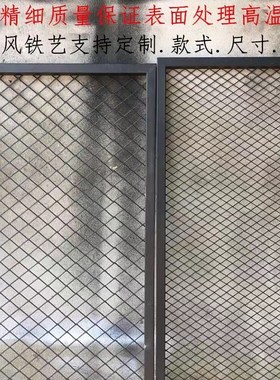 工业风铁艺屏风隔断镂空吊顶铁网背景墙装饰铁网格餐厅酒吧卡座