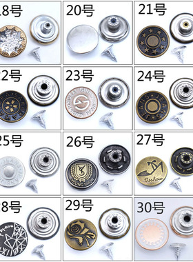 裤腰纽扣牛仔裤调节扣金属工字扣男女装外套背带裤子母扣高档钮子