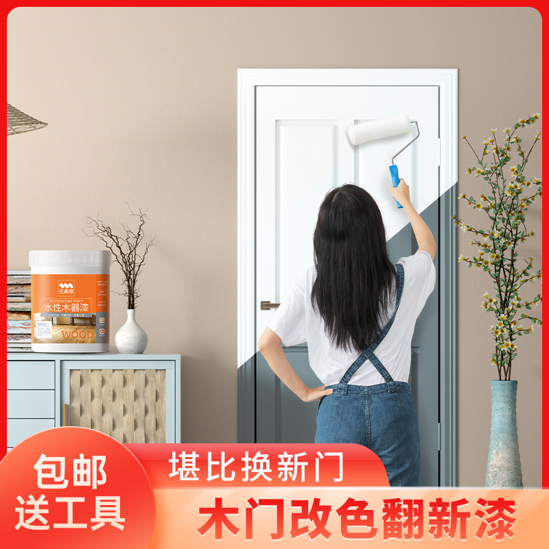 三青水性木器漆木门翻新环保油漆门漆改色翻新自刷木漆家用白涂料