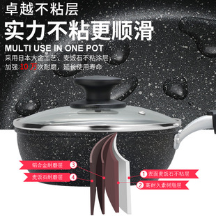 麦饭石小炒锅家用轻便单人两人用不粘锅迷你小号一人食宝宝炒菜锅