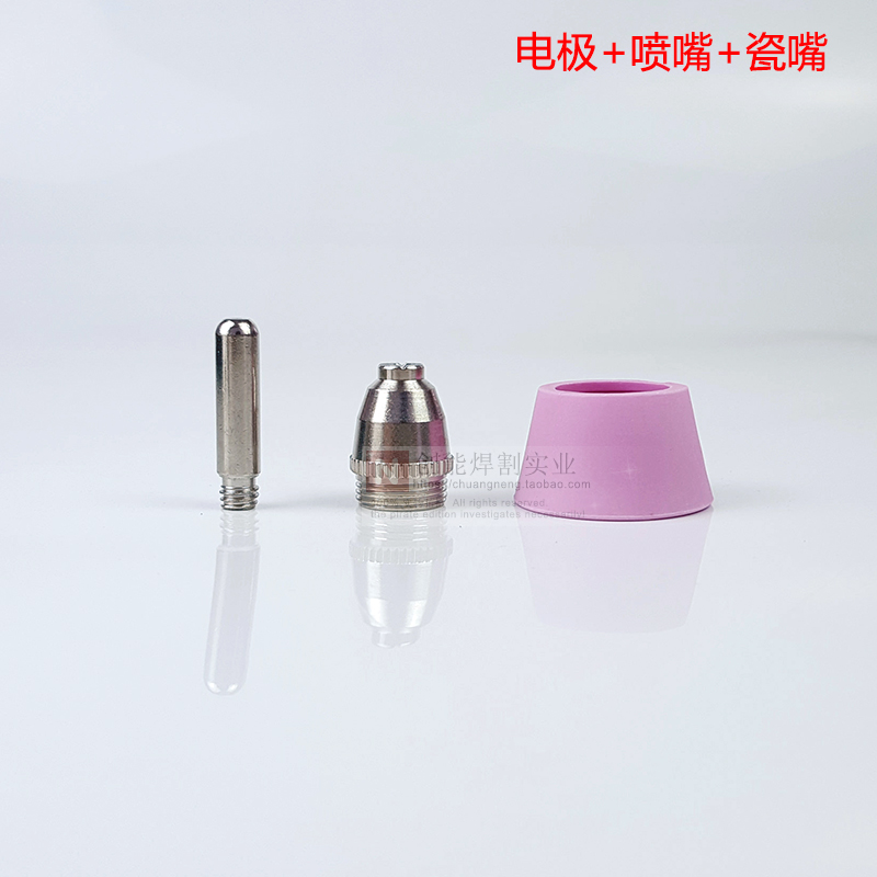 等离子AG60/SG55枪头配件电极喷嘴 ag60电极喷嘴 割咀割嘴电咀