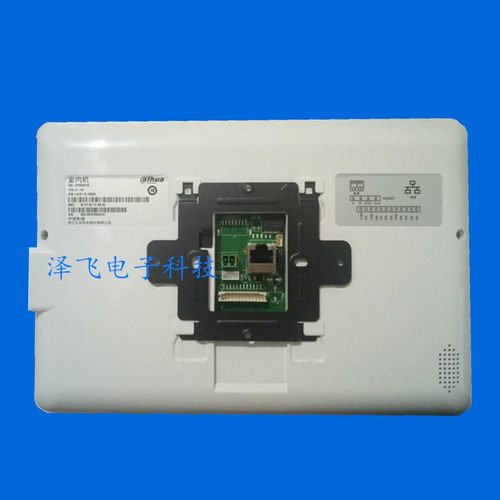 大华DH-VTH5441G室内分机8500A可视对讲门铃5452G挂板支架底座
