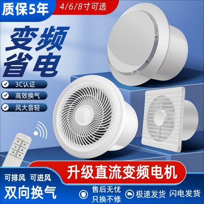 卫生间排气扇强力静音家用换气扇双向墙壁式厕所抽风机厨房排风扇