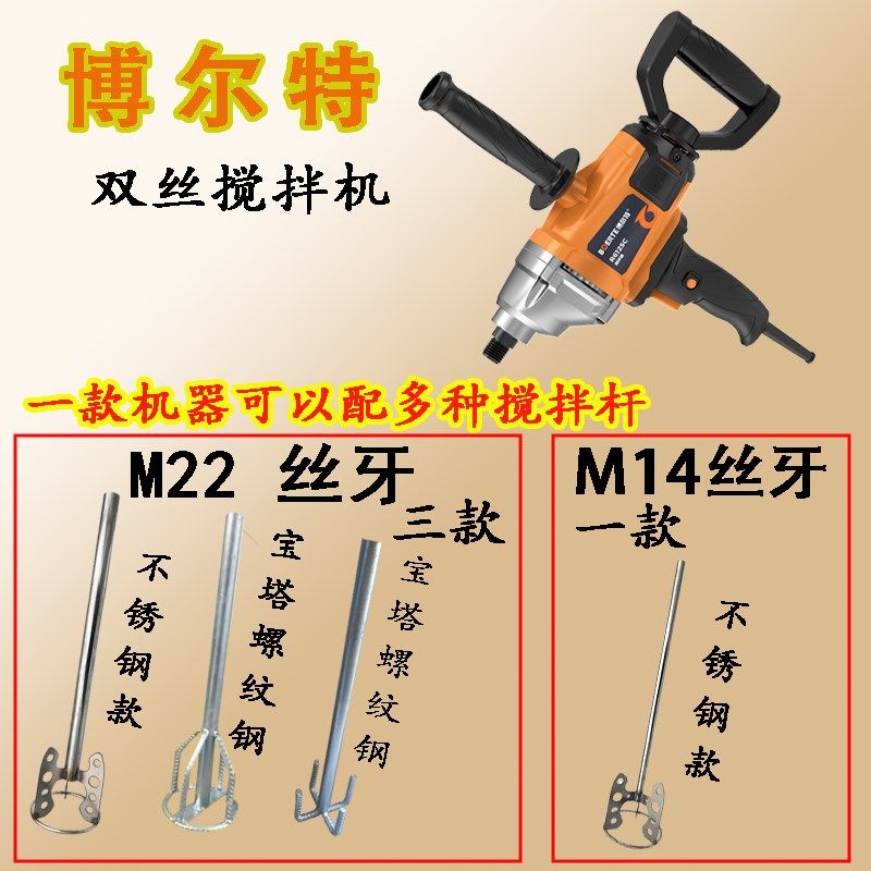 水钻搅拌杆全新不锈钢腻子搅拌打灰搅拌杆水泥食品搅拌机伴灰杆,五金/工具,电动搅拌杆,淘宝优惠券,粉丝福利购,淘宝优惠卷