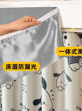 学生下铺滑轨床帘加厚强遮光透气布帘宿舍魔术贴帘头下桌遮挡帘子