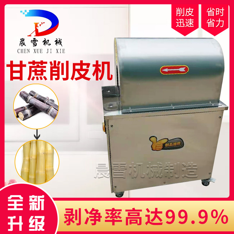 新型商用全自动甘蔗削皮机刮皮机 刨皮机电动去皮机 削甘蔗去皮机