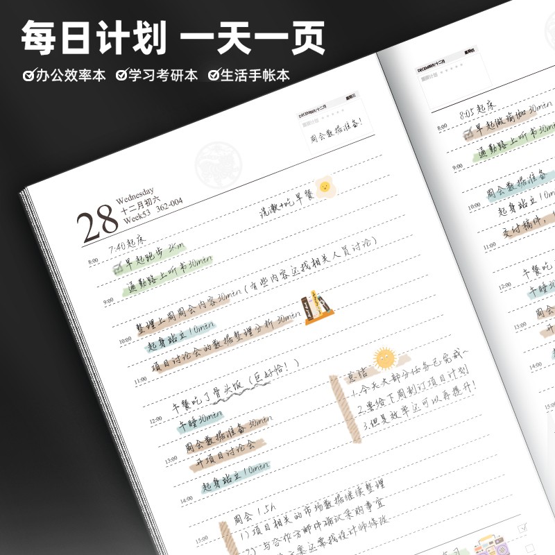 2022年效率手册日程本A4计划本带插笔日历B5笔记本商务记事本定制