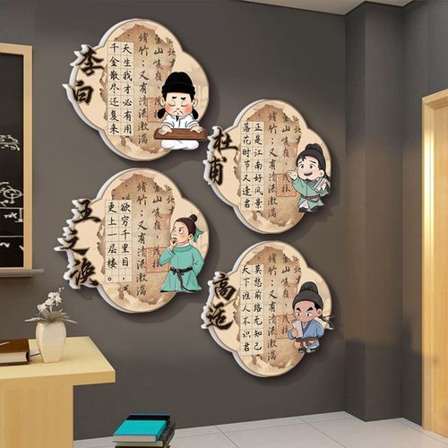 古诗词墙贴国风教室布置小学幼儿园楼梯走廊中国传统文化墙贴装饰