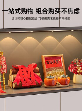 2025新年装饰品五谷丰登杂粮摆件客厅玄关电视柜乔迁入宅礼物全套