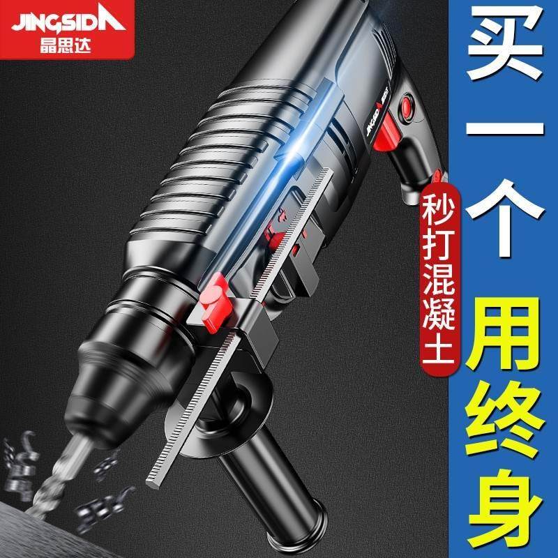 冲击钻打混凝土打墙孔家用两用电钻大功率电锺镐搞小型轻型电鎚钻,家庭/个人清洁工具,家政清洁保洁工具套装,淘宝优惠券,粉丝福利购,淘宝优惠卷
