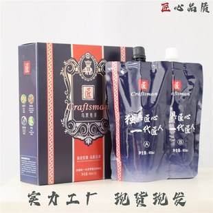 富匠龙一高端黑油自然黑不沾头皮无需加热理发店发廊专用染发霜