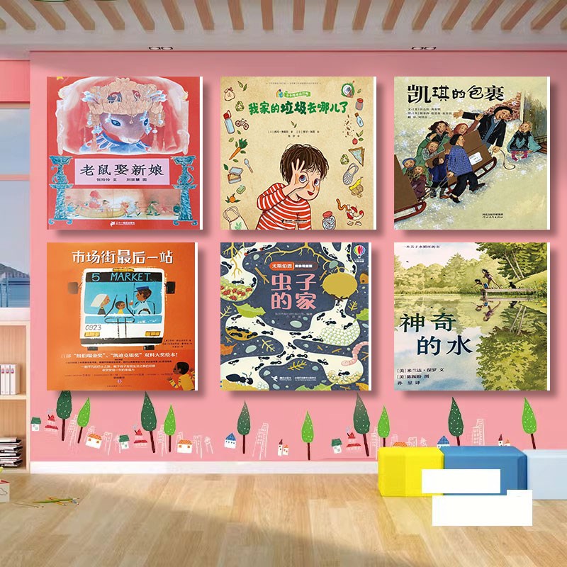 幼儿园儿童房装饰画无框画挂画绘本馆软装壁画卡通墙画阅读区墙贴图片