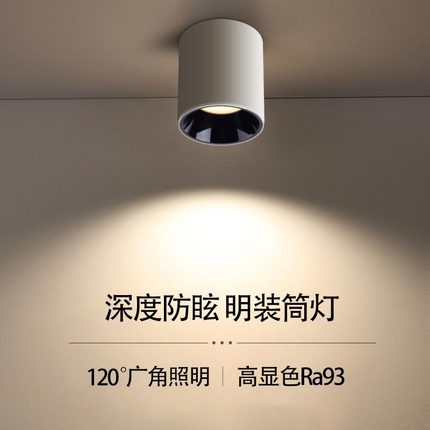 led明装筒灯圆形深杯防眩免钻孔商用店铺cob吸顶式射灯无主灯照明