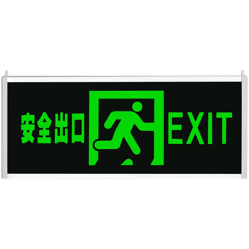 安全出口指示牌自发光夜光荧光粉免接电消防应急疏散标志灯