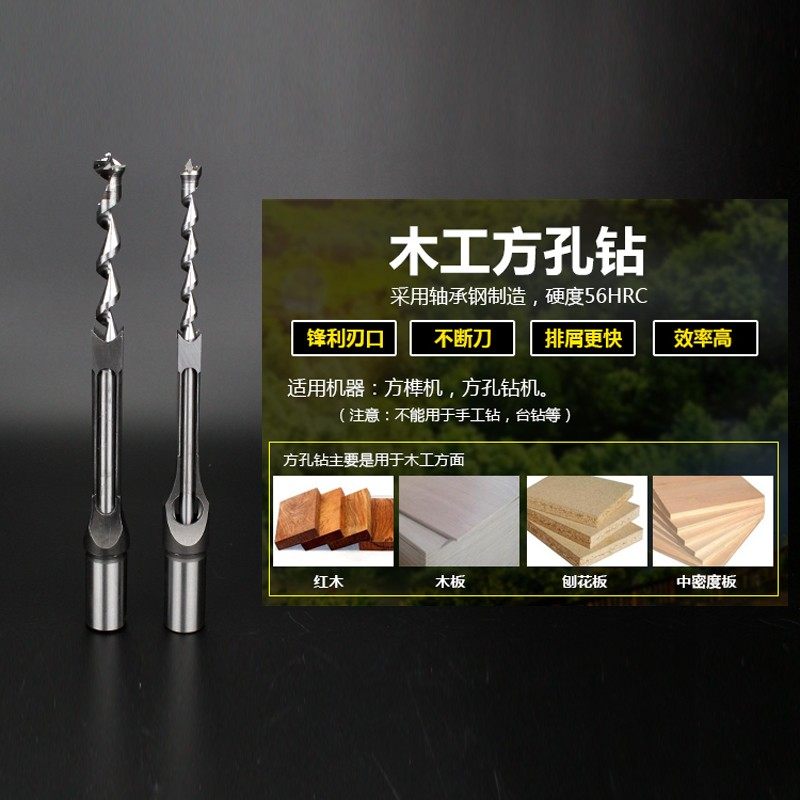 木工方孔钻头方眼开口四方形打孔榫卯方榫机开孔器沙拉钻开隼神器,五金/工具,扩孔钻,淘宝优惠券,粉丝福利购,淘宝优惠卷