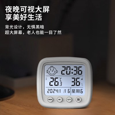 充电温湿度计室内家用温度计高精度精准室温计婴儿房电子款数显表