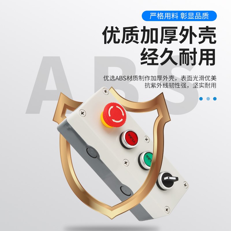 带灯按钮开关控制盒急停带灯启动停止户外防水箱高品质塑料1234孔