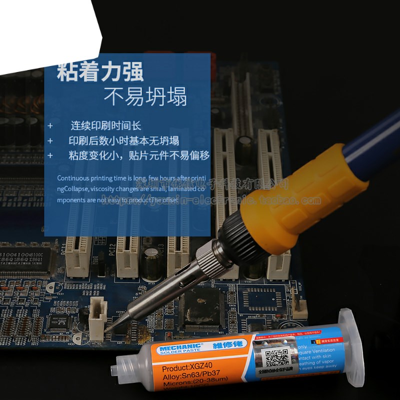 维修佬183助焊剂易焊接导电强中温焊锡泥有铅焊锡膏锡浆常温熔点