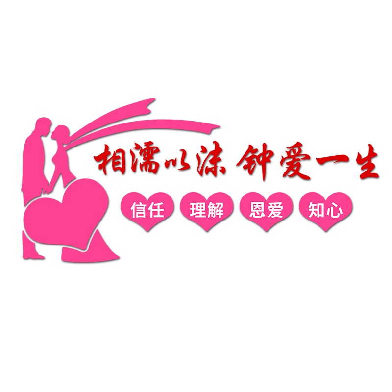 婚介所墙贴婚姻介绍中心相亲办公室文化墙面装饰照片墙布置自粘画