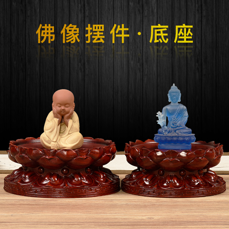 红花梨木莲花底座加高佛像观音菩萨供奉神像须弥座莲花台实木摆件
