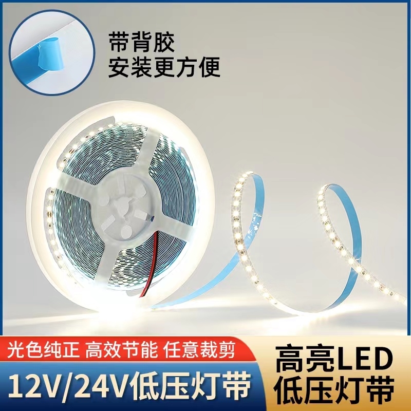 定制led灯带12v低压24背胶贴片超亮线形灯柔光线形灯无频闪线条灯