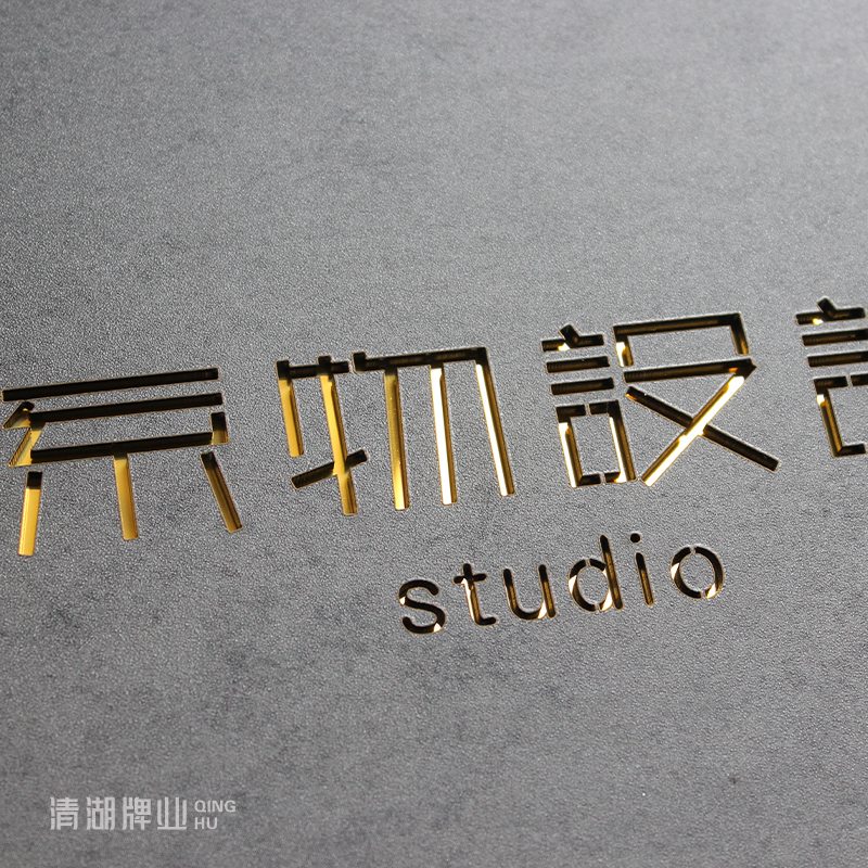 定制简约创意工作室门头招牌标识牌金属不锈钢企业公司logo背景牌