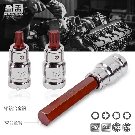 批头套筒内六角梅花套筒12角梅花批头12花汽修工具t30t40套筒星批