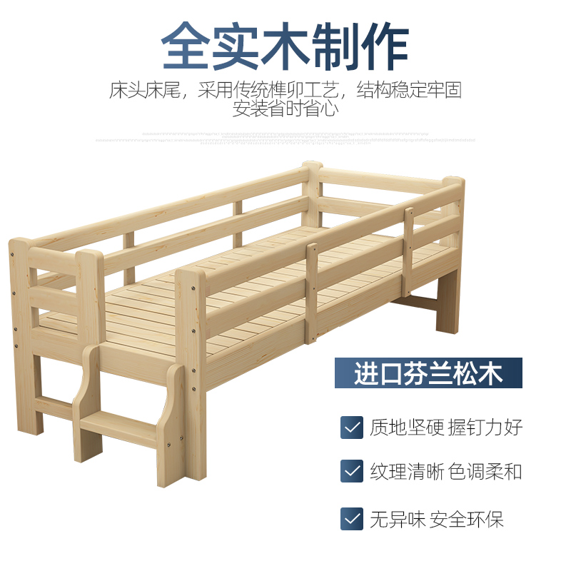 实木拼接床加宽儿童床带护栏男孩单人床扩床神器婴儿床大床边小床