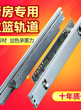 厨房专用抽屉导轨橱柜滑道轨道侧装调味篮碗碟拉篮滑轨底装三节轨