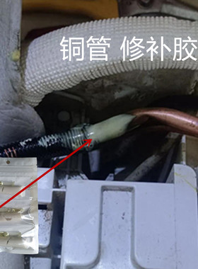 修补铜管裂纹漏氟专用胶水耐高温抗高压空调冰箱冷柜漏冷媒强力胶