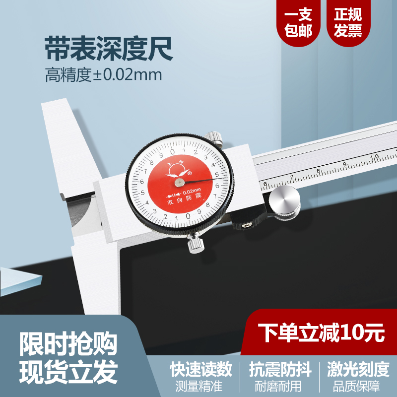 大阳带表数显深度卡尺0-150 200 300mm高精度不锈钢双向防震包邮
