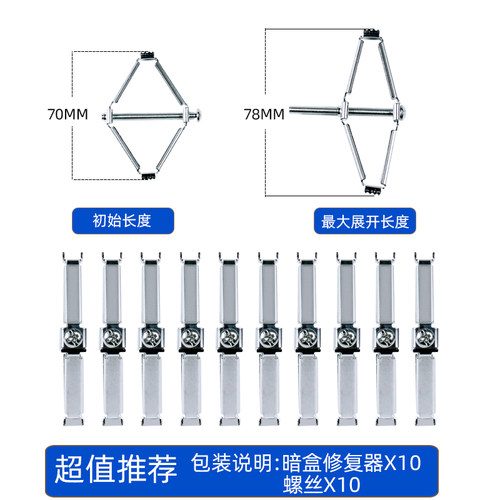 86型菱形暗盒修复器接线盒插座固定器开关插座底盒通用补救器撑杆