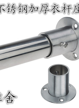 加厚衣柜挂衣杆法兰固定19225不锈钢管衣架杆托通杆衣橱衣柜挂杆