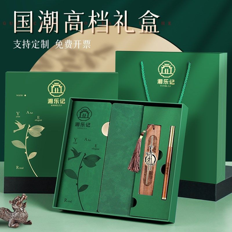 笔记本本子礼盒套装高颜值精致文创复古国风书签记事本加厚商务企,文具电教/文化用品/商务用品,笔记本/记事本,淘宝优惠券,粉丝福利购,淘宝优惠卷