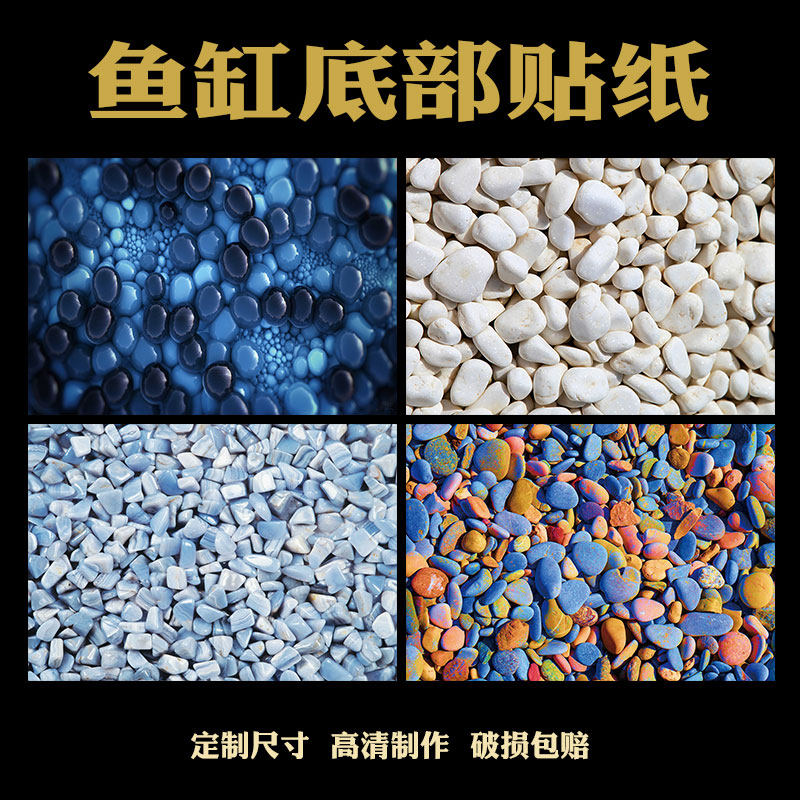 鱼缸底部贴纸定制高清蓝黑白格子足球场底贴免胶外贴底部造景自粘,宠物/宠物食品及用品,底柜/落地缸,淘宝优惠券,粉丝福利购,淘宝优惠卷