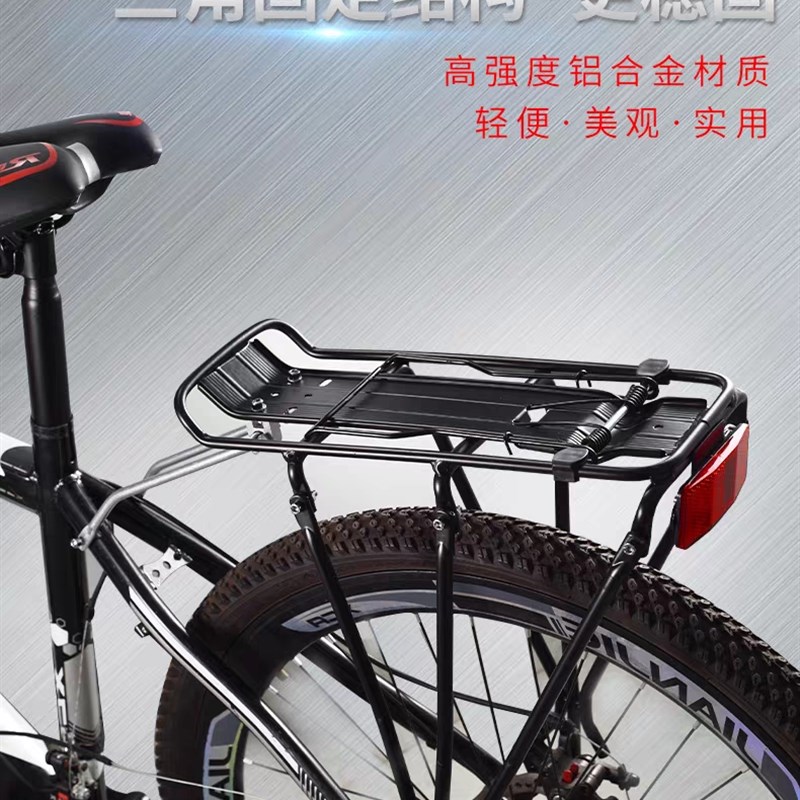 自行车铝合金后货架载人山地车单车尾架后车架公路骑行后座架配件