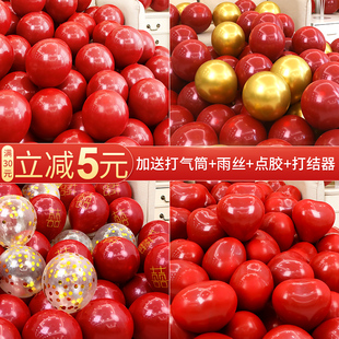 饰婚礼场景布置红色加厚双层女方婚房汽球套装 结婚气球装 婚庆用品