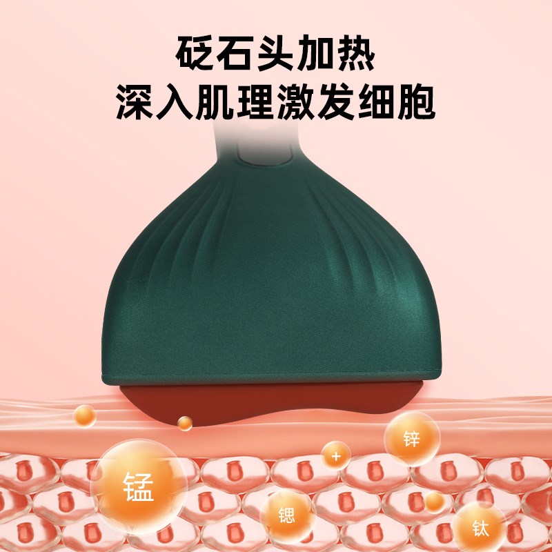 二合一电动砭石刮痧板面部刮痧仪脸部提拉刮疗板加热全身按摩神器