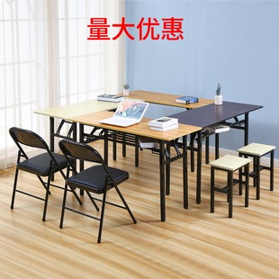 简易家用可折叠桌餐桌摆摊桌子办公会议培训桌长方形长条桌学习桌
