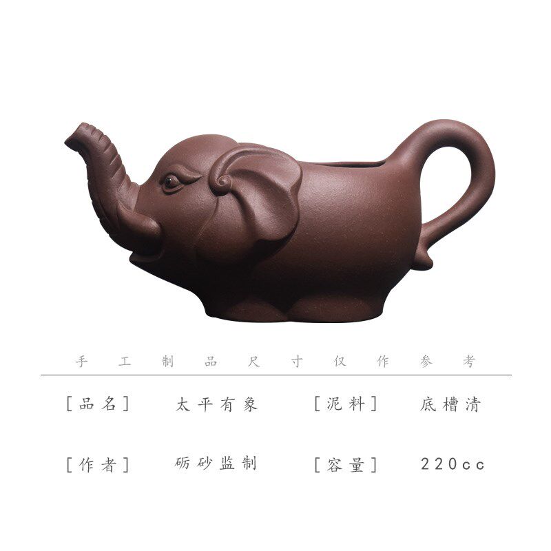 砺砂茗陶 220c全手工紫砂大象公道杯 分茶器 茶道周边茶具包邮