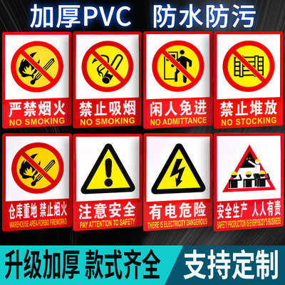 禁止吸烟提示牌大号贴纸严禁烟火警示牌请勿抽烟消防安全标识墙贴