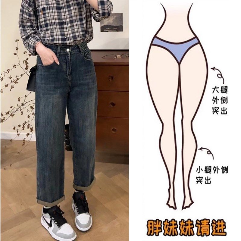 梨形身材宽松高腰直筒裤女2024春季新款小个子大码胖mm显瘦牛仔裤,女装/女士精品,大码裤装,淘宝优惠券,粉丝福利购,淘宝优惠卷